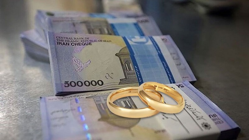 وام جهیزیه بانک مرکزی
