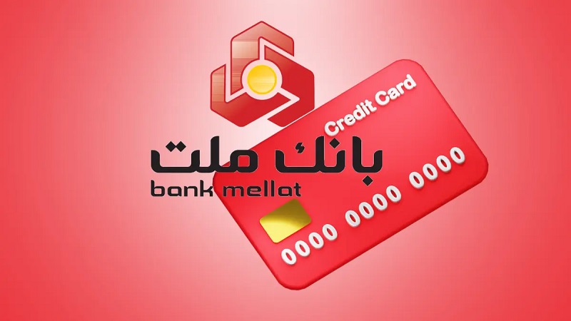 معرفی انواع وام بانک ملت