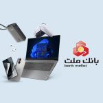 معرفی انواع وام بانک ملت + شرایط دریافت