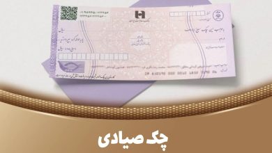 رنگ چک صیادی